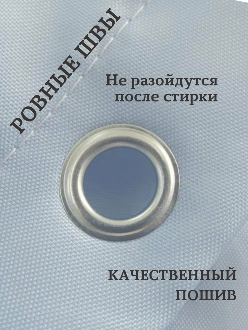 Штора для ванной комнаты тканевая белая 180х180 см, с утяжелителем, на больших люверсах (вешаем сразу на карниз)