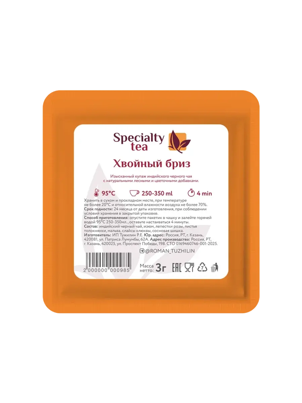 Ассорти Ягодных чаев