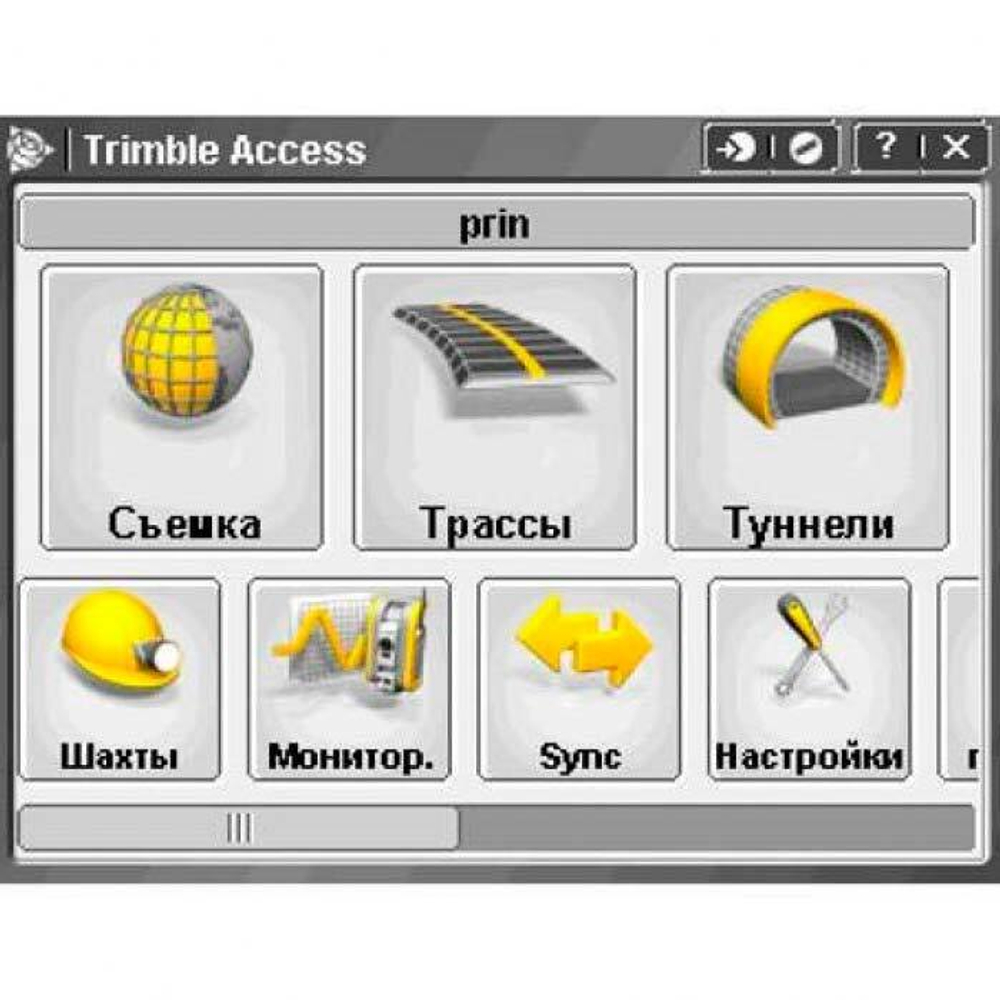 Приложение к ПО Trimble Access (Туннели)