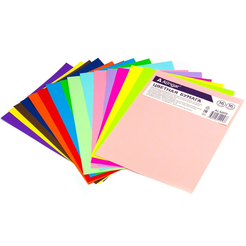 Бумага цветная Alingar, А4, немелованная, двухсторонняя, 16 листов, 16 цветов, пакет с клеевым клапаном