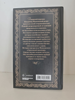 Великие поэты. Том 12. Про это. Владимир Маяковский