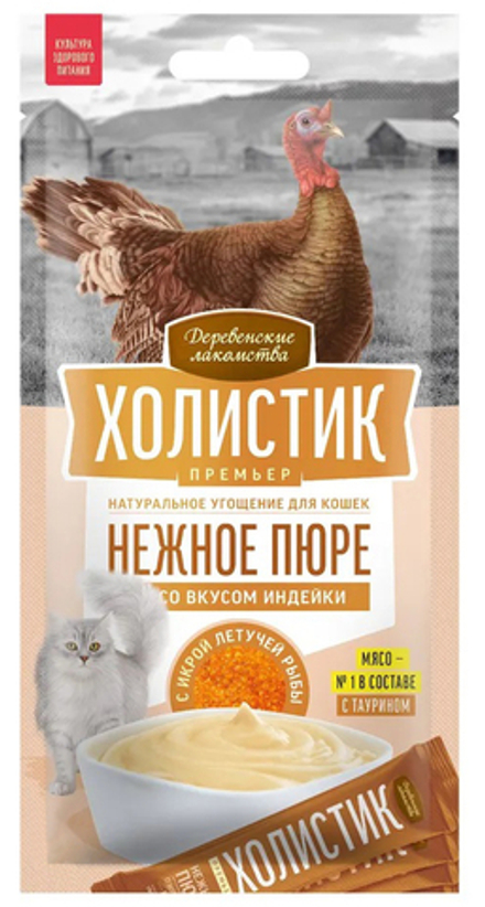 Лакомство  для кошек Деревенские лакомства Холистик Премьер Нежное пюре, индейка с икрой летучей рыбы