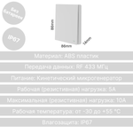 Беспроводной выключатель GRITT Evolution 1кл. белый комплект: 1 выкл. IP67, 1 реле 1000Вт, EV221110W