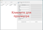 Автоматизация справок на налоговые вычеты в медицинских учреждениях