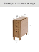IKEA Стол складной NORDEN, 26/87/148x80, коричневый, из массива сосны, МЫРПОМ (НОРДЕН ИКЕА), из массива дерева