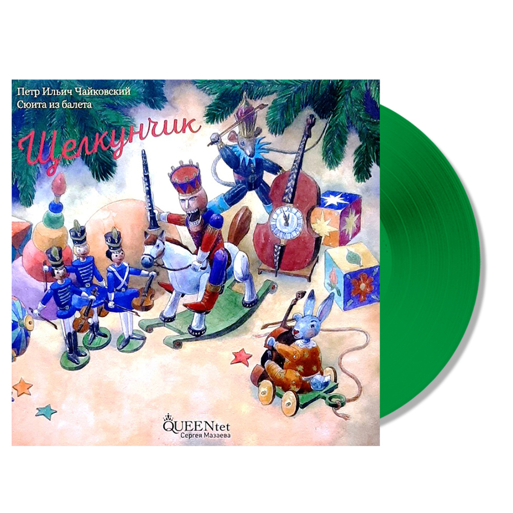 Queentet Сергея Мазаева / П. И. Чайковский: Сюита Из Балета Щелкунчик (Coloured Vinyl)(LP)