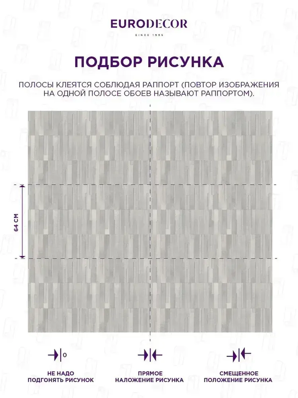 Обои Euro Decor 7188-02 Freya / виниловые на флизелиновой основе / 1,06*10м