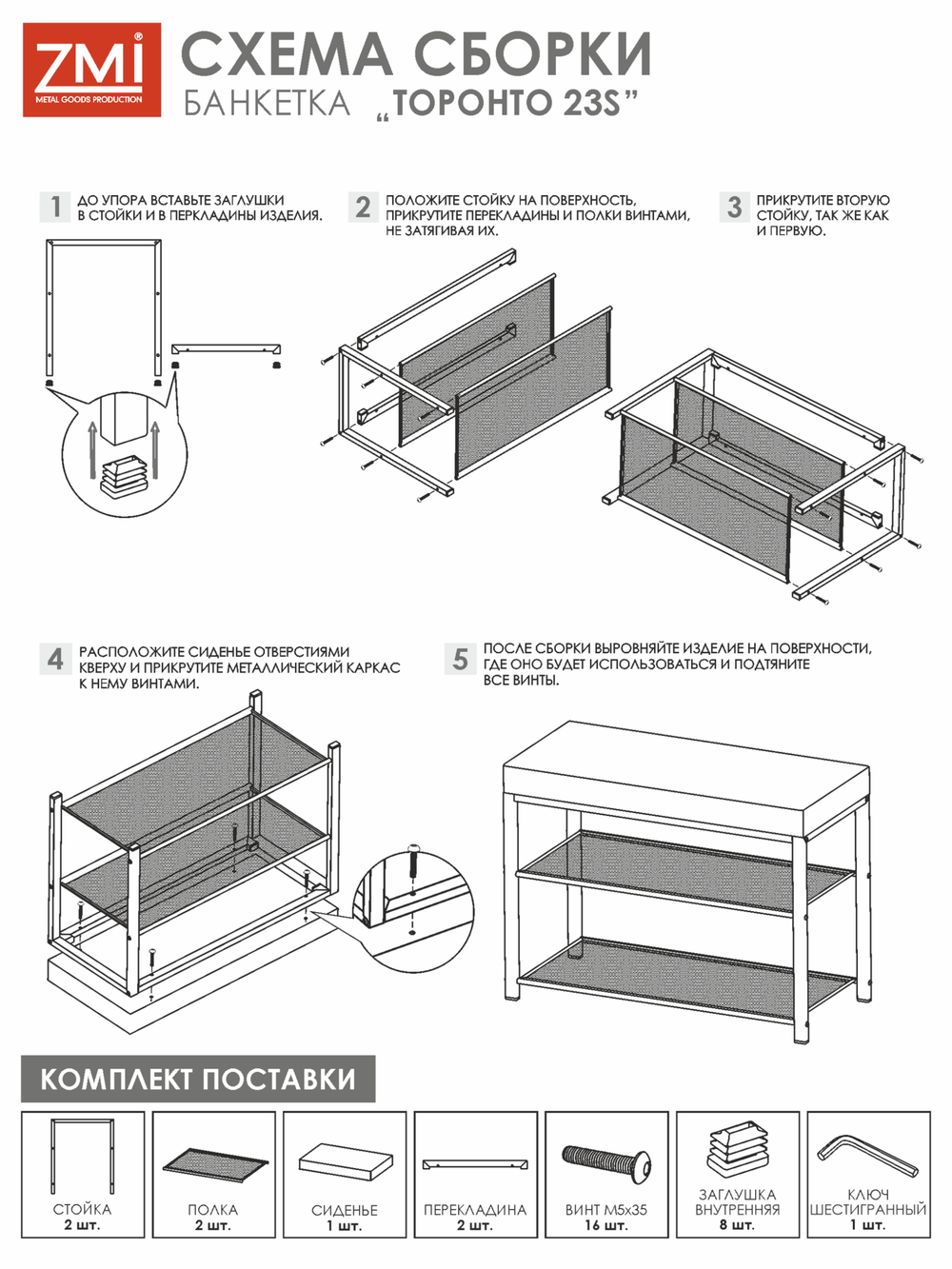 Банкетка "Торонто 23S"  (Белый/Бежевый)