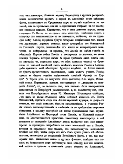 Сборник Императорского русского исторического общества. Том 29 | Нет автора