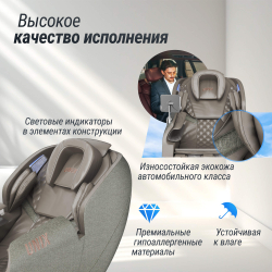 Массажное кресло Unix Amelia