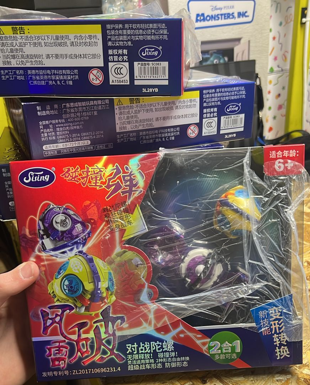 "Sising" Комплект с волчком 2 в 1 (К)