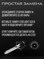 Ксеноновые лампы D2S 6000к