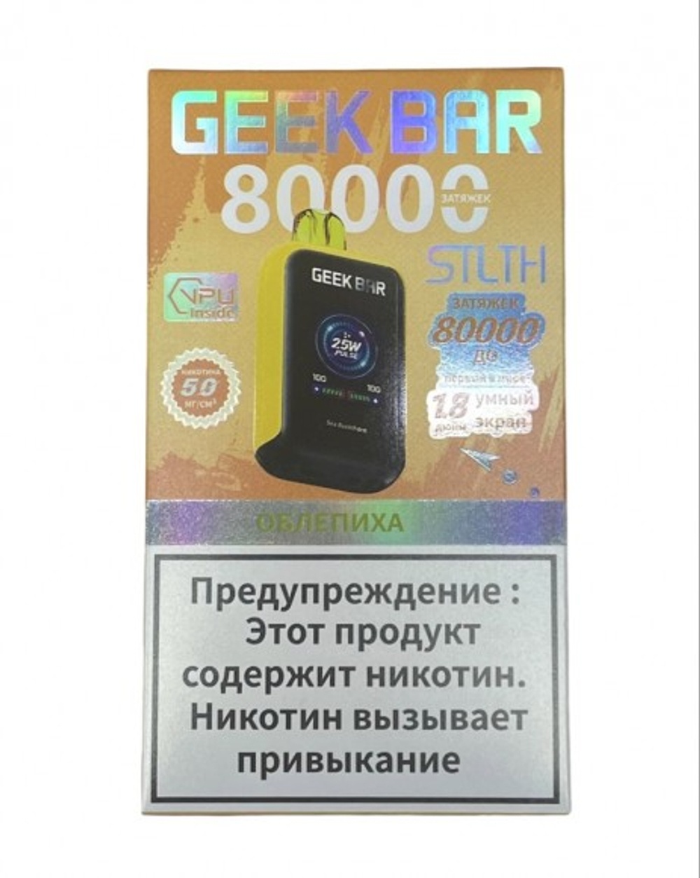 Купить одноразки Geek bar Stlth Облепиха 80000 затяжек в Москве c доставкой по России
