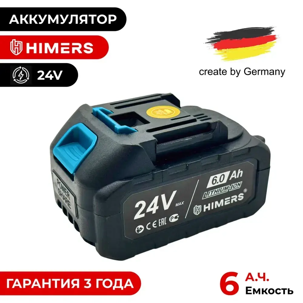 Аккумулятор HIMERS 24в 6 А.ч. запасной для товаров на базе LXT