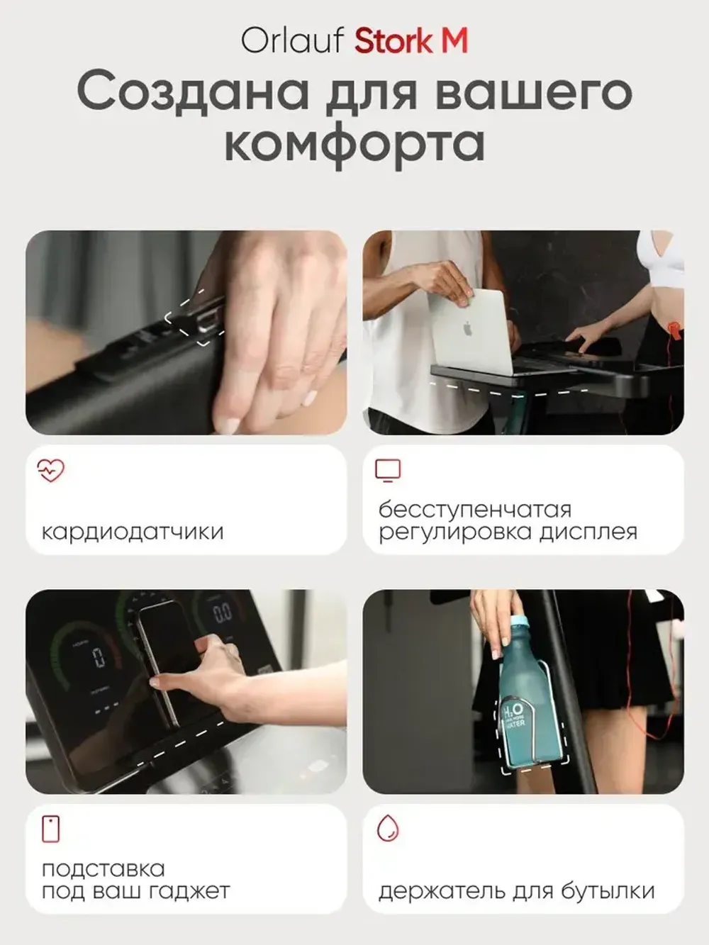 Беговая дорожка Orlauf Stork M