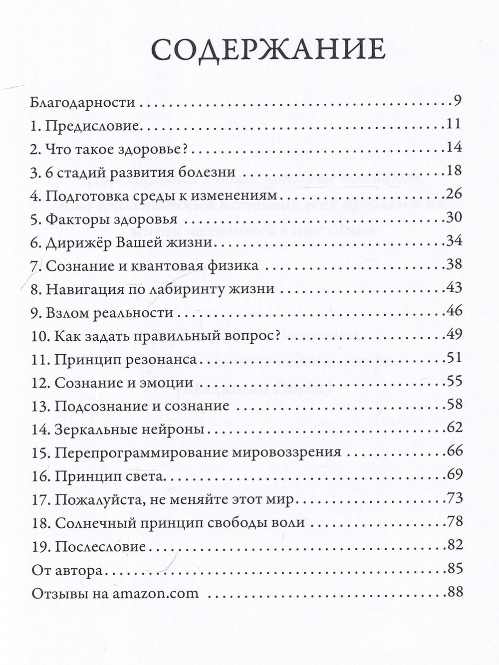 Пожалуйста, не меняйте этот мир. Меняйте свою реальность