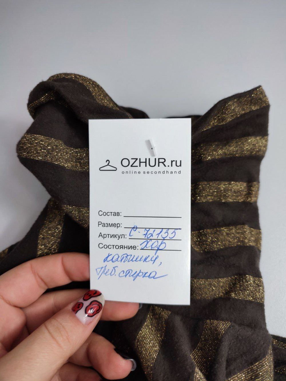 Джемпер с воротником 40 размер