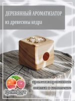 Подставка для благовония с ароматизированными опилками