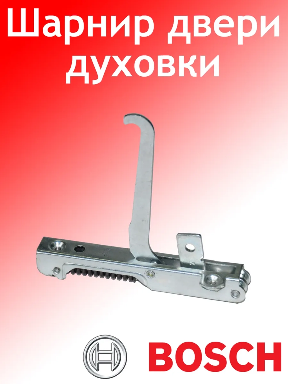 Шарнир (КЧ кор2) 00065368