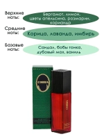Туалетная Вода для мужчин BEAUTIMATIC "COBRA" 100мл Россия