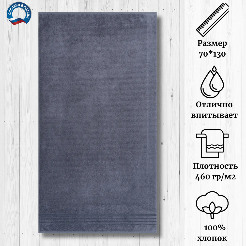 Полотенце махровое Cleanelly 100% хлопок ПЦ-3501-4857 (17-3907) 70*130