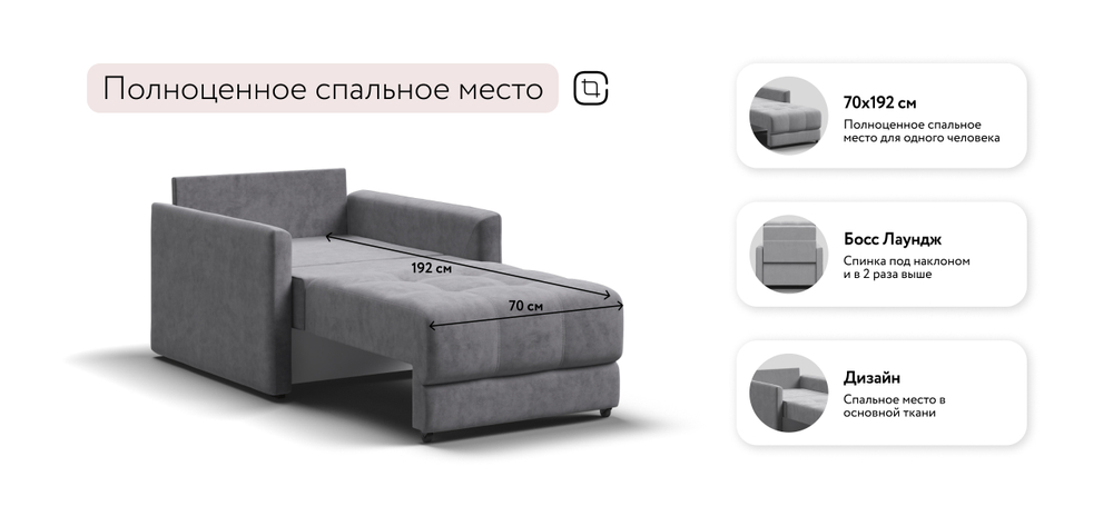 Босс Лофт кресло-кровать Велюр Роял агат