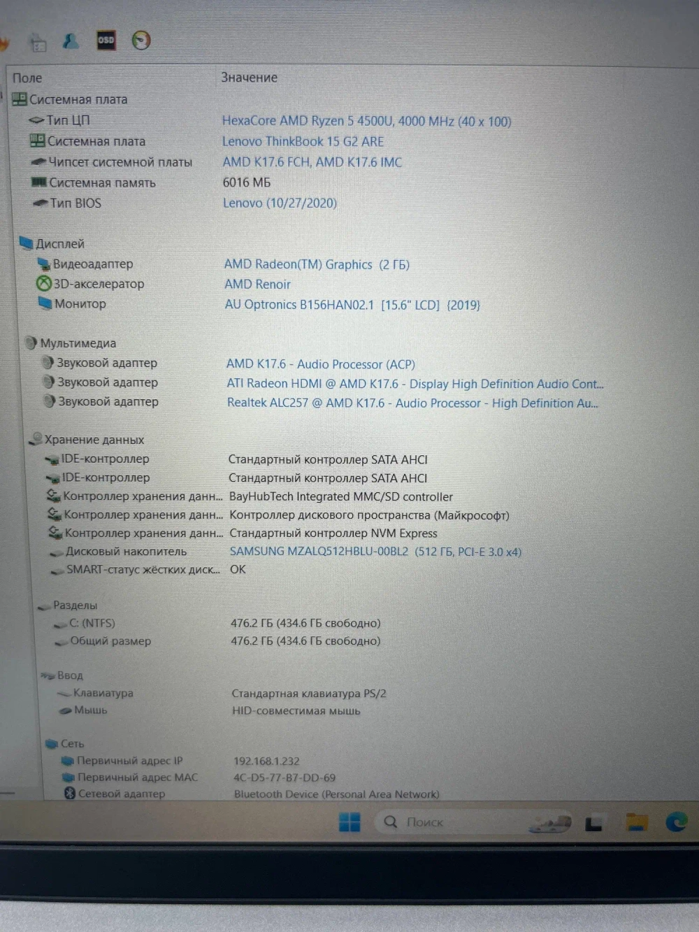 Ноутбук Lenovo ThinkBook 15 Gen 2 ARE (20VG00AXRU) 15.6"/AMD Ryzen 5 4500U/RAM 8GB/SSD 512GB/AMD Radeon Graphics/1920*1080/IPS/Windows 11/Подсветка кл-ры: LED/Серый. Состояние: B1