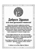 Альбом знаков и глифов