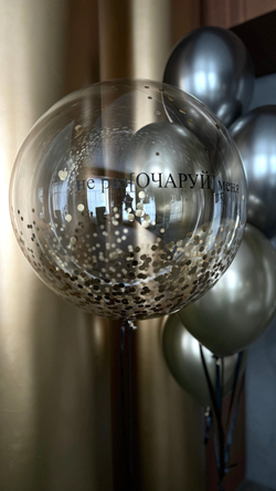 Шары к 23 февраля №39