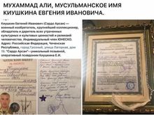 Haşhaşilerden Gladio'ya Gizli Örgütler İlluminati