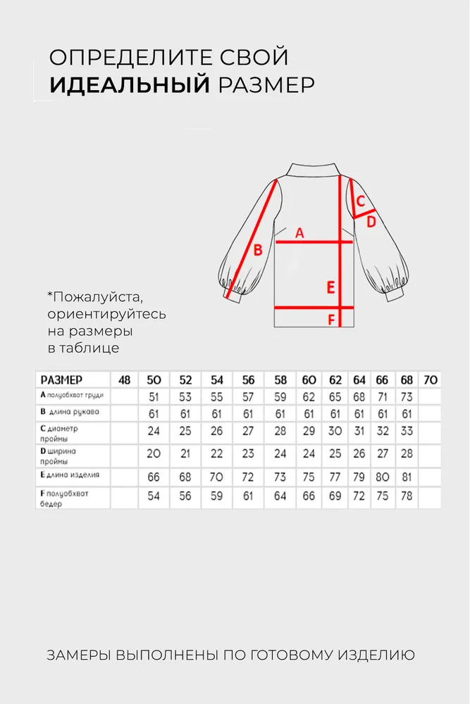 Блузка 4486 Fabrika