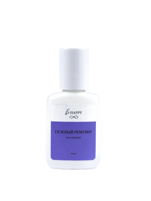 Гелевый ремувер БЕЗ АРОМАТА Be Happy 15гр