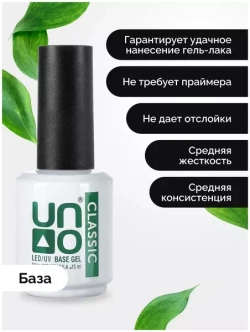 База UNO обычная