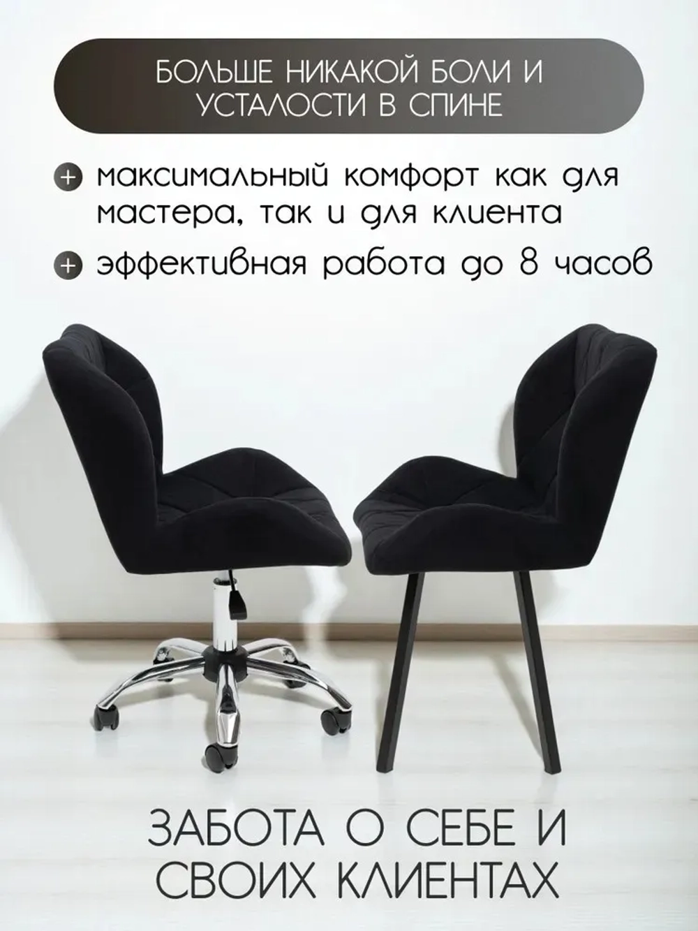 Стулья для мастера маникюра и клиента Masscomplekt Ракушка Люкс, хром, велюр от производителя с доставкой по России курьером до адреса