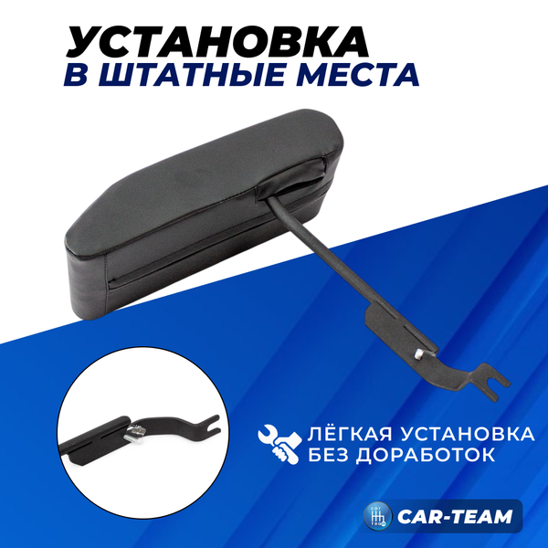 Подлокотник ВАЗ 2108, 2109, 21099, 2113, 2114, 2115 из экокожи "Аламар"