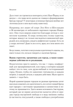 Бренд города, района, территории: успешные практики и рекомендации