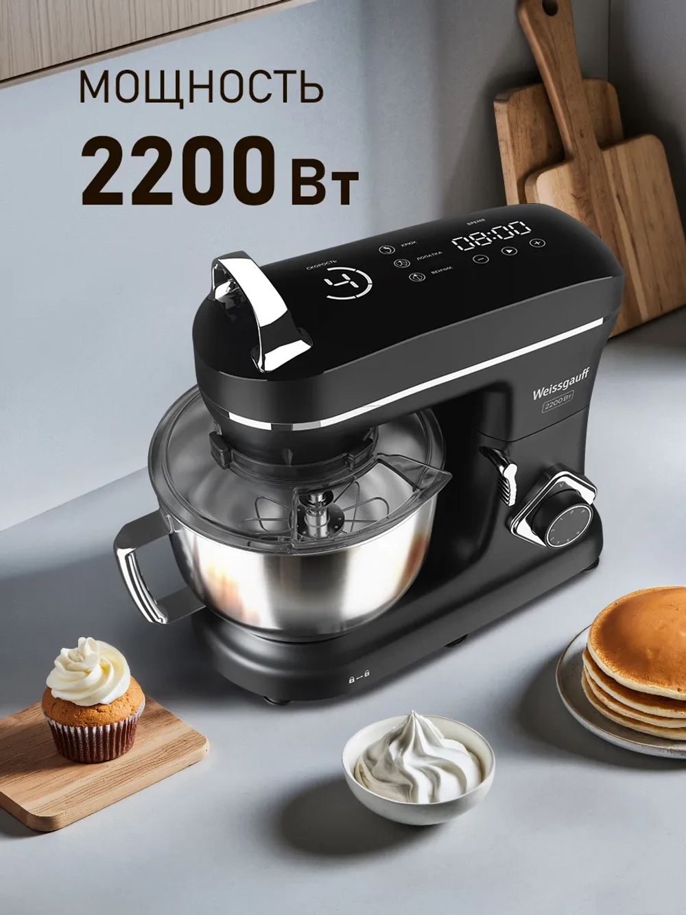 Миксер планетарный Weissgauff WSM 226 PDB Touch Screen Pro (q)
