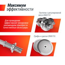 Скамья силовая со стойками UNIX Fit Bench 120M