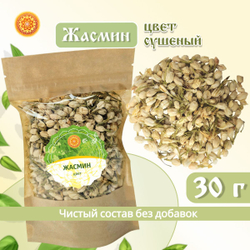 Жасмин цвет.