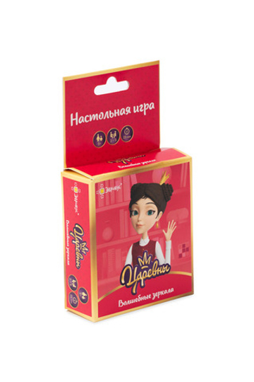 Царевны. Волшебные зеркала