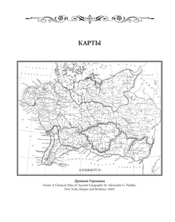 Саксон Анналист. Хроника. 2-е изд., стереотипное  / Пер. с лат. и комм. И.В.Дьяконова + суперобложка