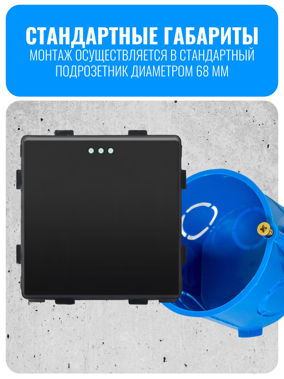 Выключатель клавишный Smart Aura серия Classic без рамки