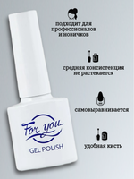FOR YOU Набор гель лаков для ногтей Classic Line 6 шт