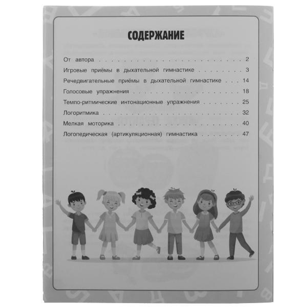 332271/Исправляем произношение. Уроки логопеда. Интенсивный курс. М.А.Жукова. 64 стр. Умка/1