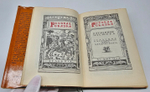 "Русская сказка". Избранные мастера, Два тома. С суперами. 1932г. - антикварная книга