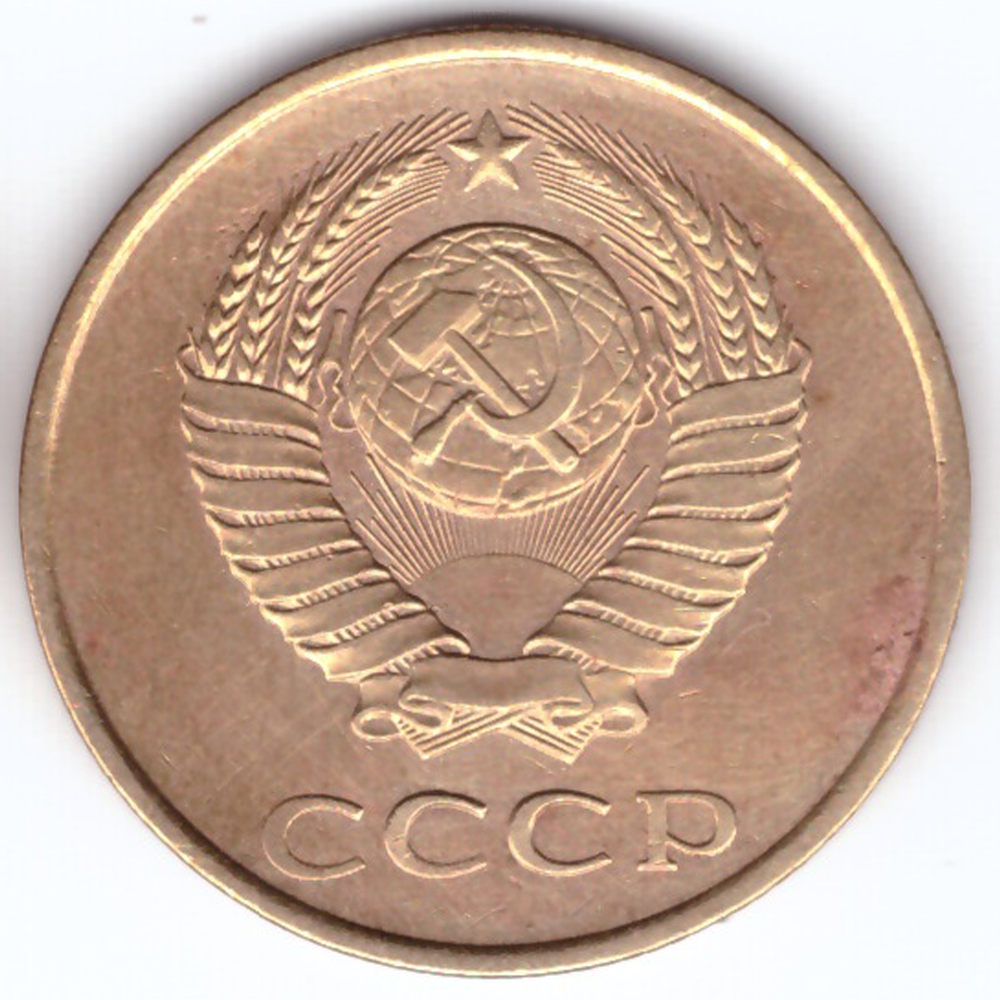 3 копейки 1985 года. VF