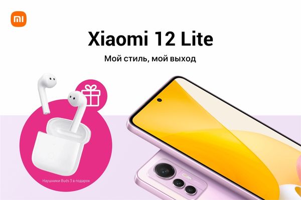 Xiaomi 12 Lite