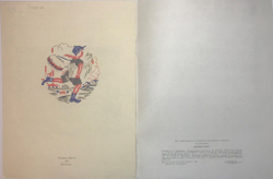 Житков Б. Про Слона. Худ. Тырса Н. Серия Художники детям М., Изд. Художник РСФСР, 1978 г.