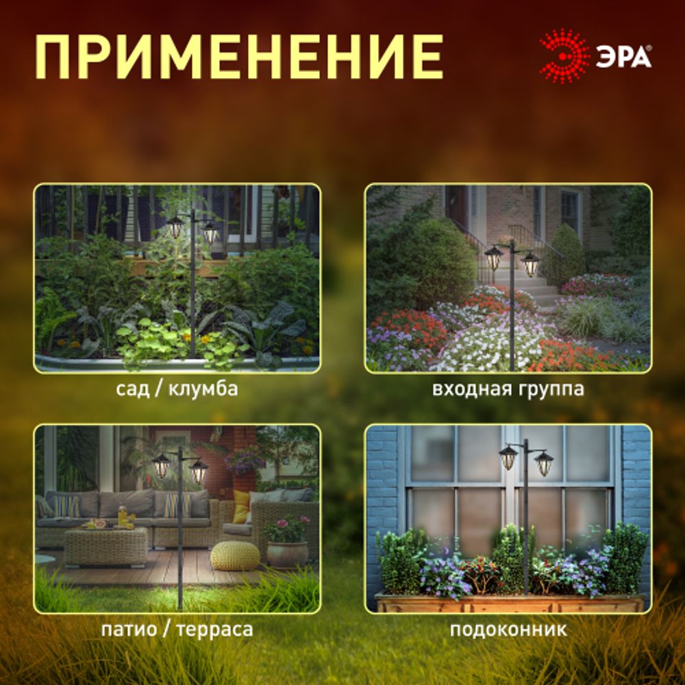 Светильник уличный ЭРА ERASF23-28 садовый на солнечной батарее высота 1,4 м 2 LED