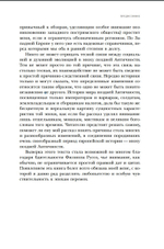 Мир поздней Античности